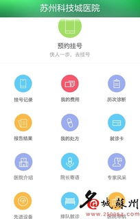 医保app 医保健康app